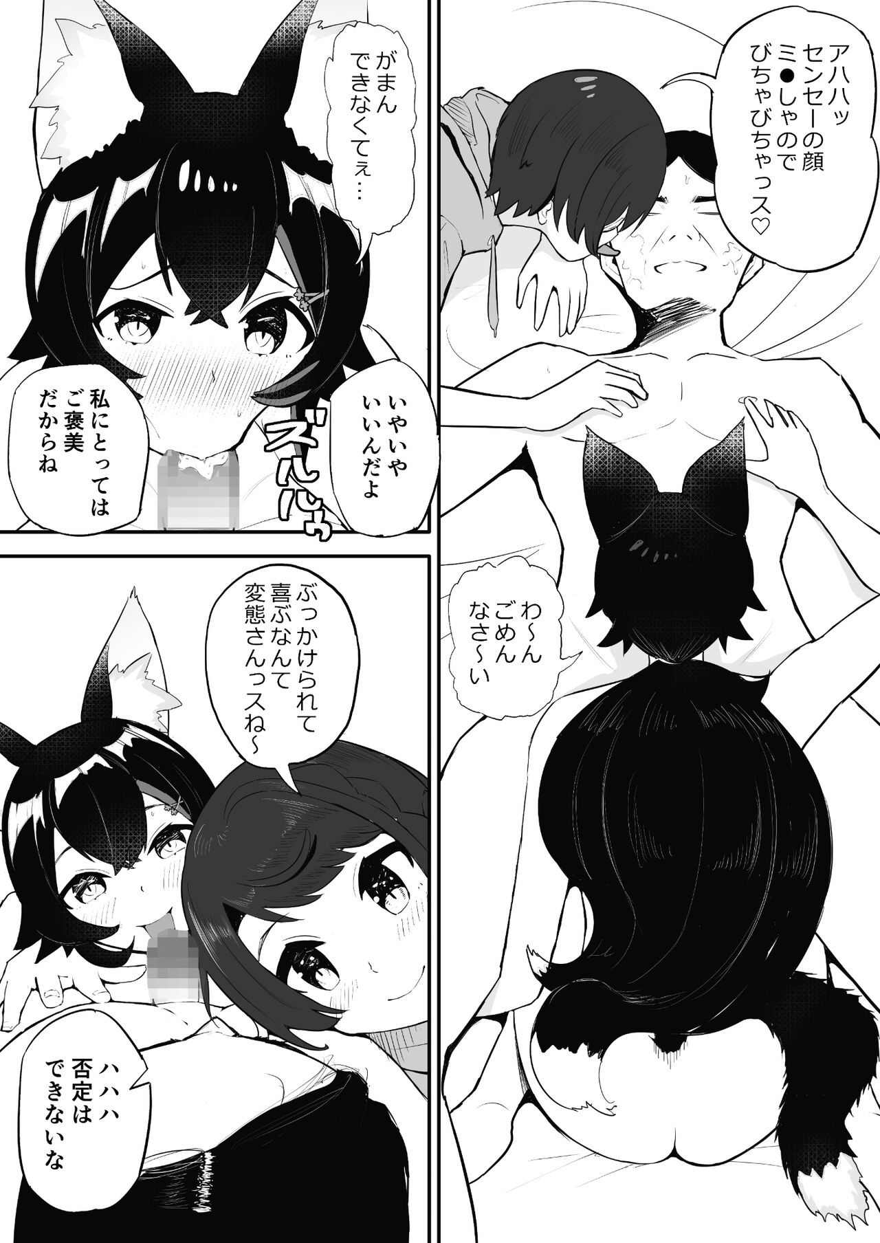 Saimin SMOK S to M Hen - Page 21