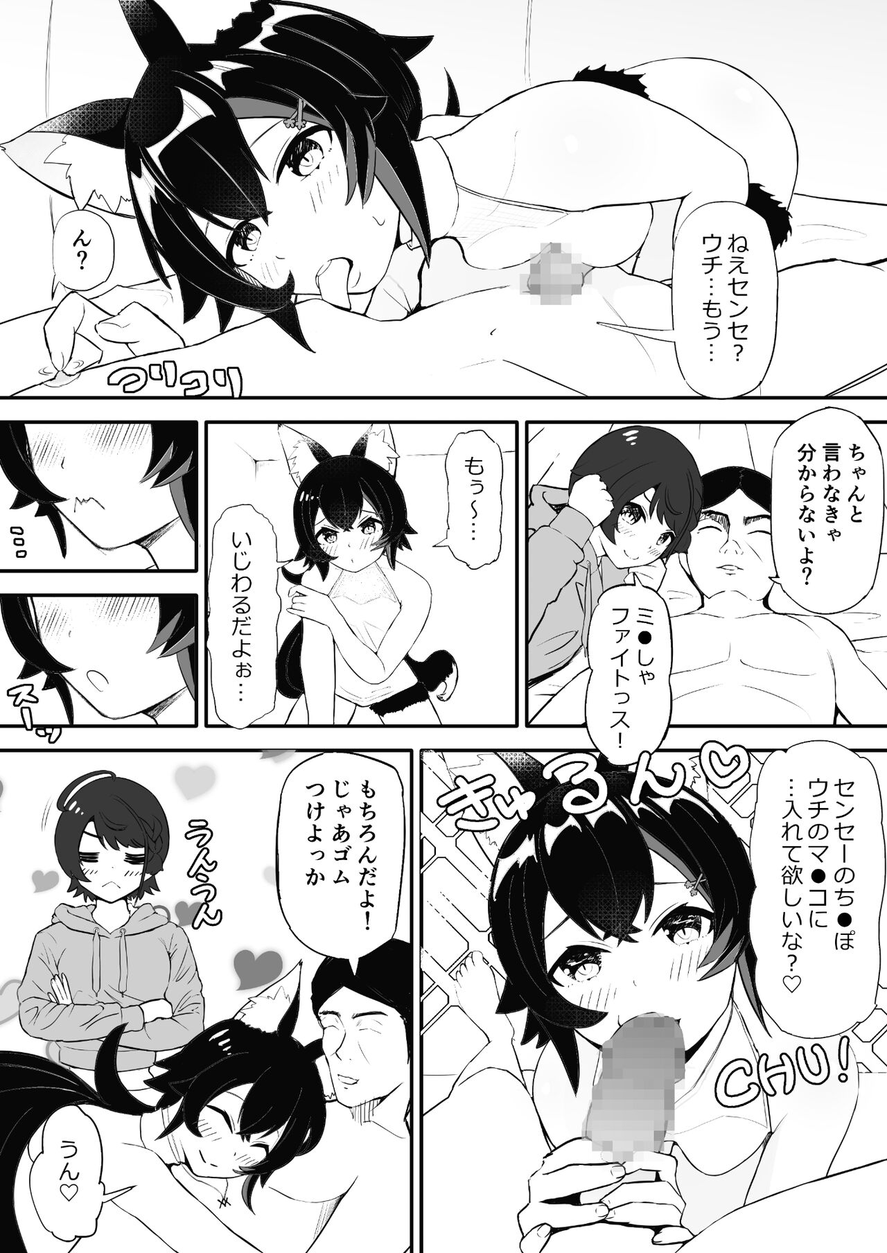 Saimin SMOK S to M Hen - Page 22