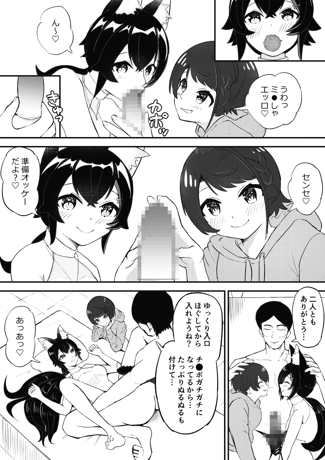 Saimin SMOK S to M Hen - Page 23