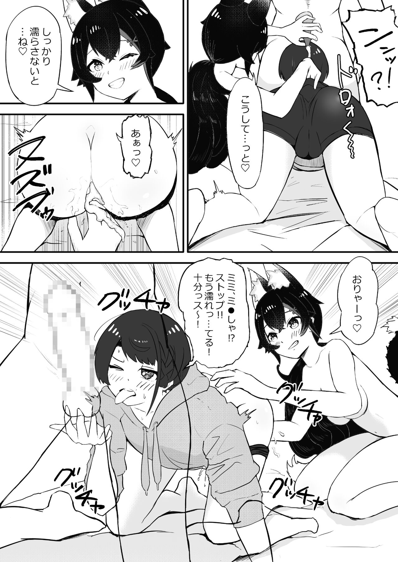 Saimin SMOK S to M Hen - Page 28