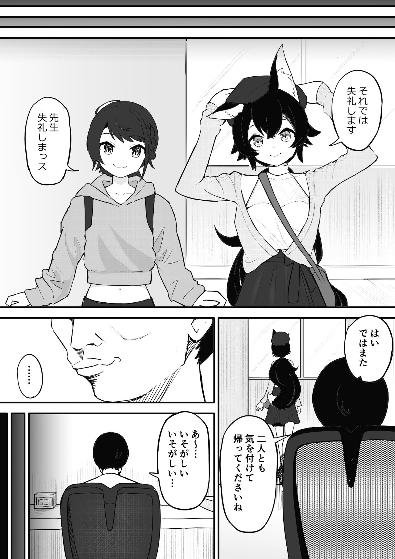 Saimin SMOK S to M Hen - Page 36