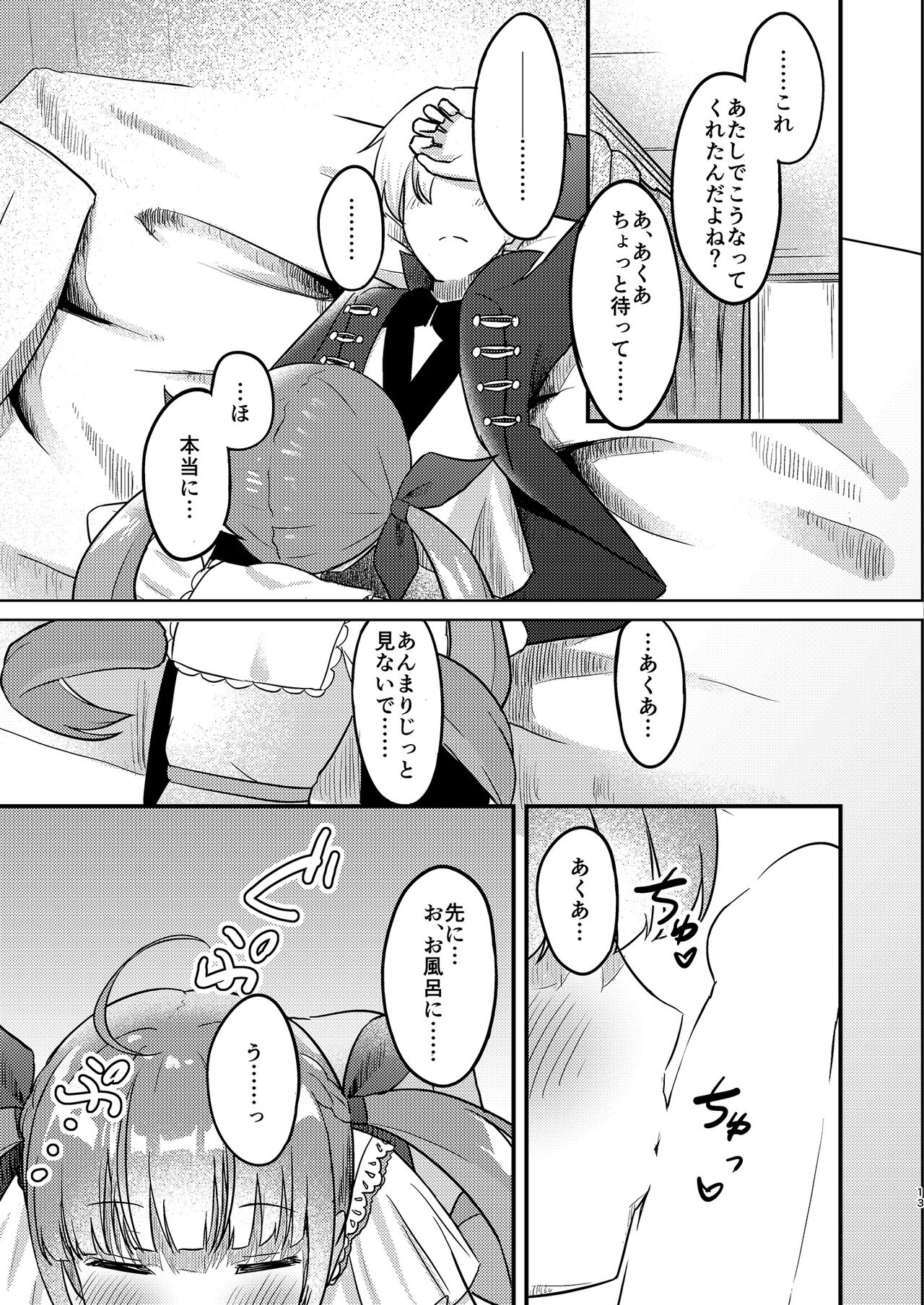 Under the Same Sky - Page 10