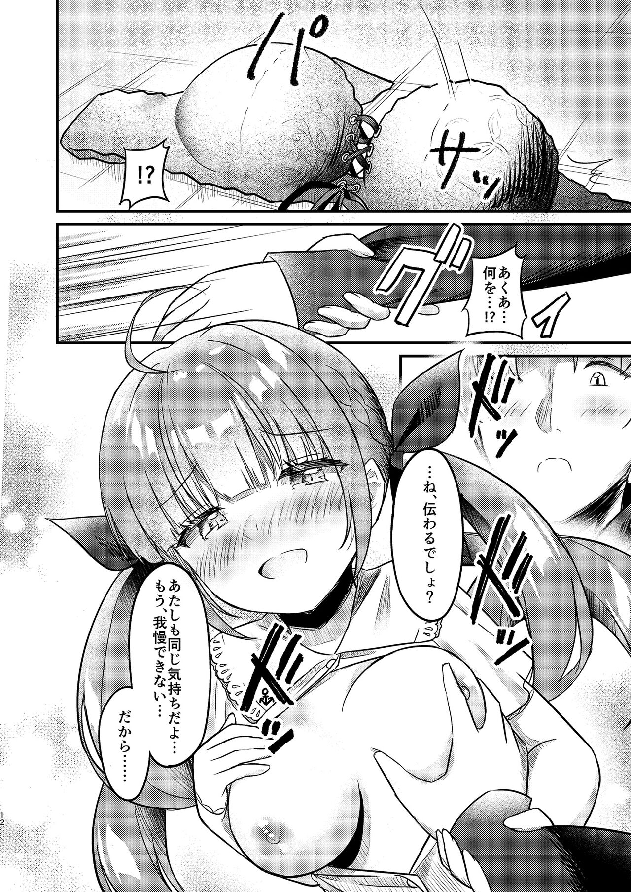 Under the Same Sky - Page 9