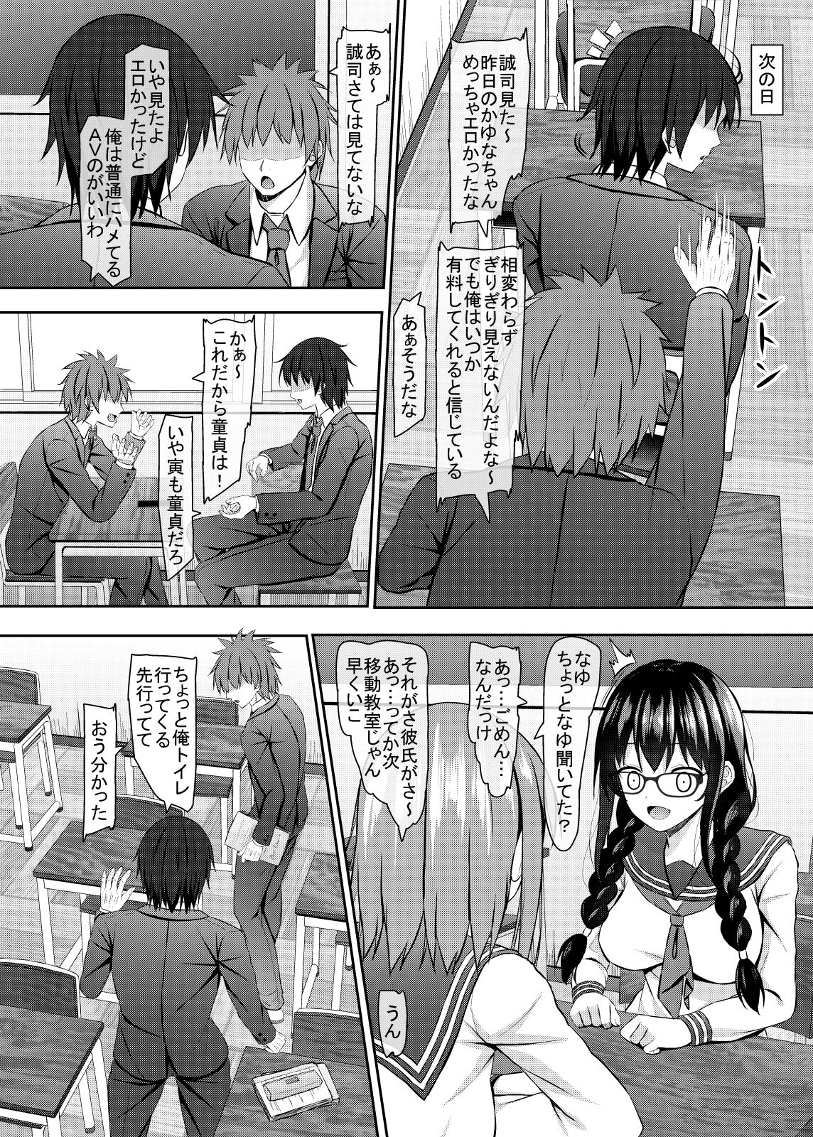 Preview page 6