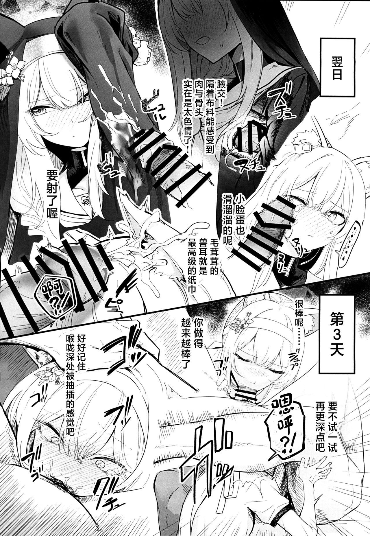 Mari ga Sukoshi Kawaisou na Koto ni Naru Hon - A book that makes you feel a little sorry for Marie. | 玛丽变得有点悲惨的本 - Page 8