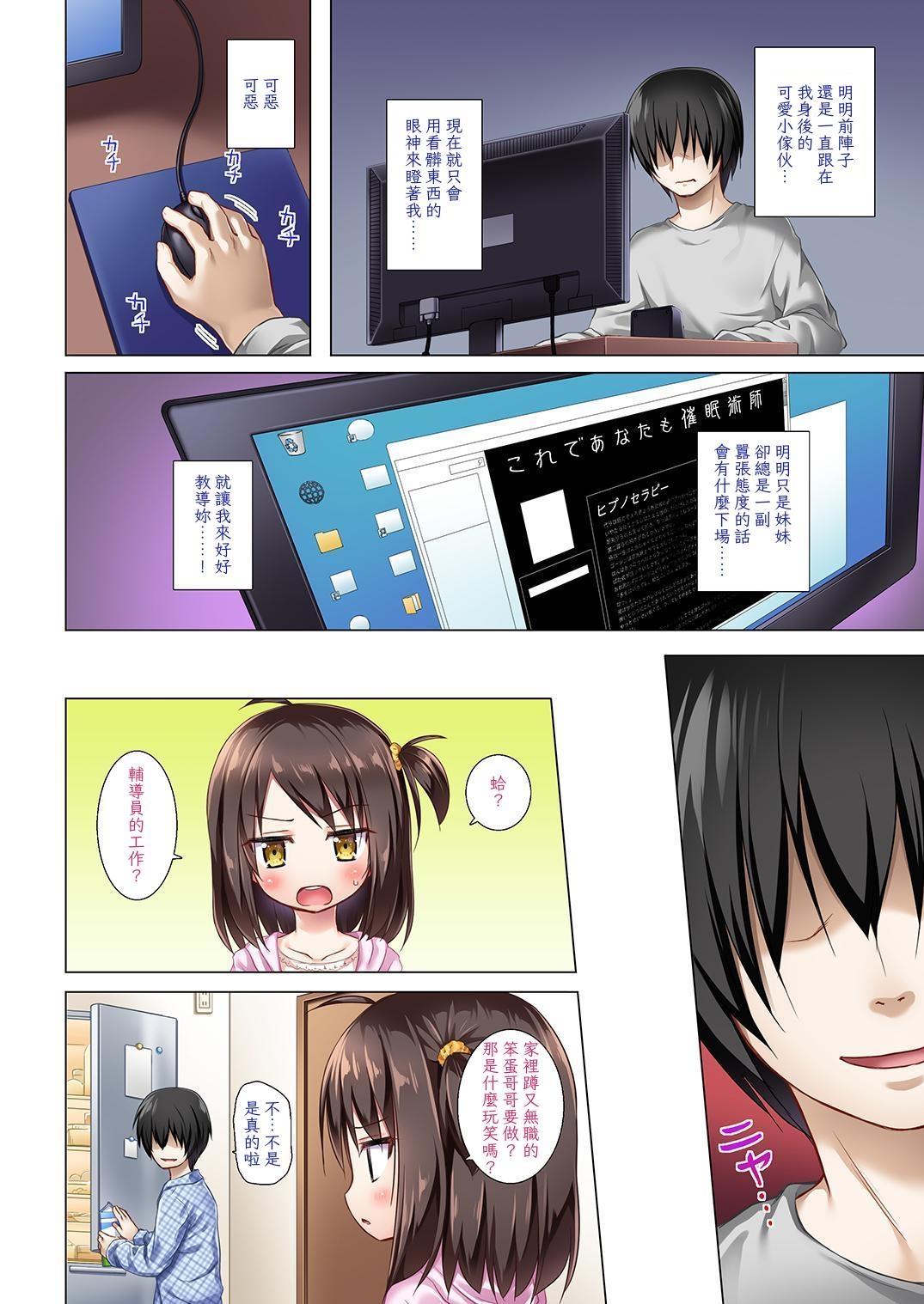 Tonarimachi no Iromoyou - Page 25