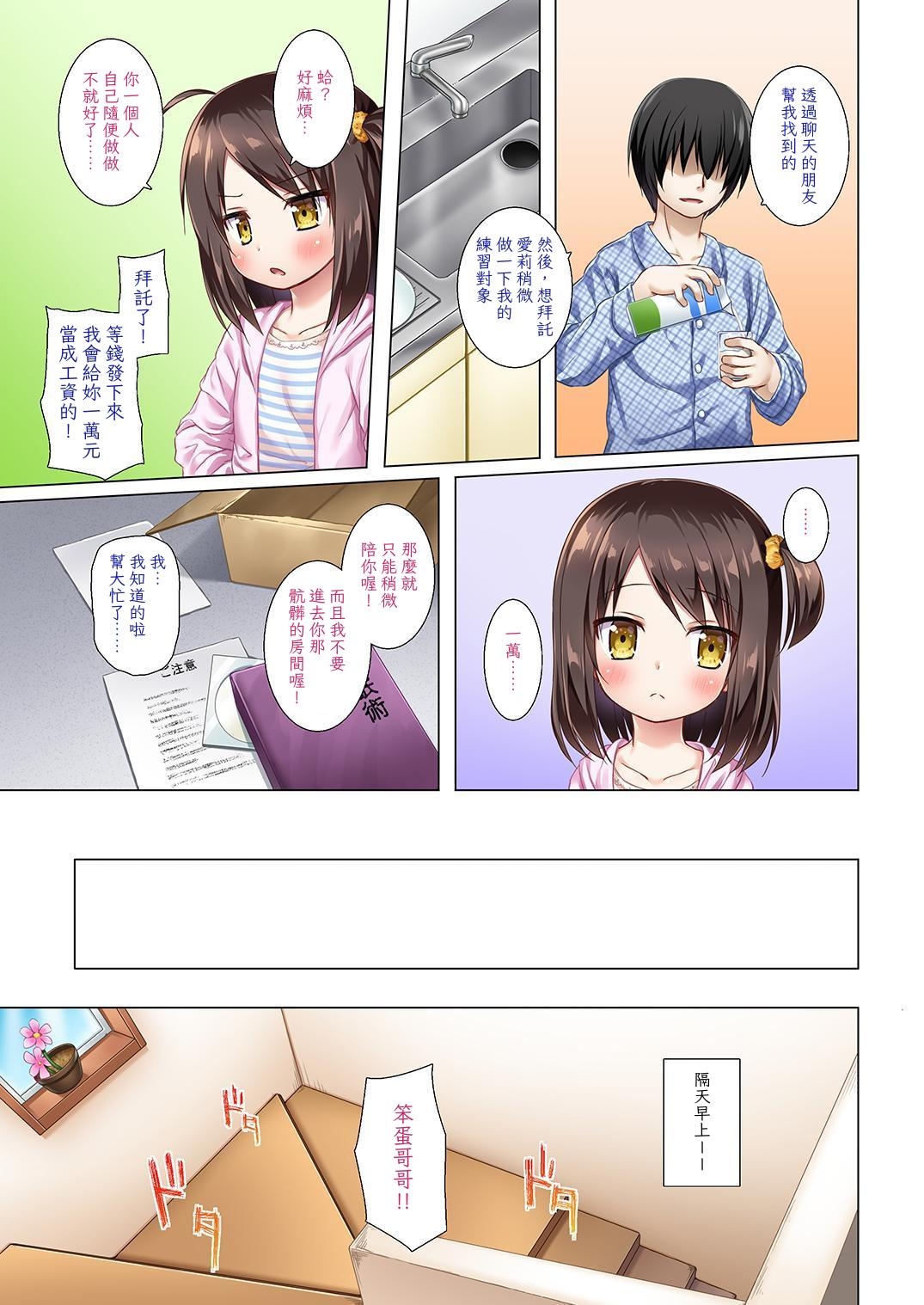 Tonarimachi no Iromoyou - Page 26