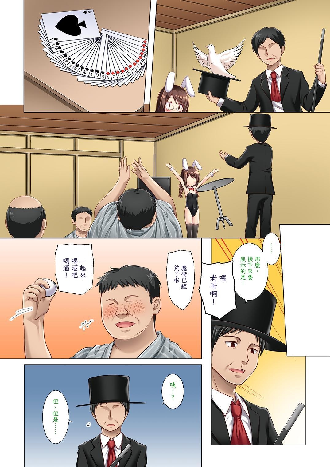 Tonarimachi no Iromoyou - Page 47