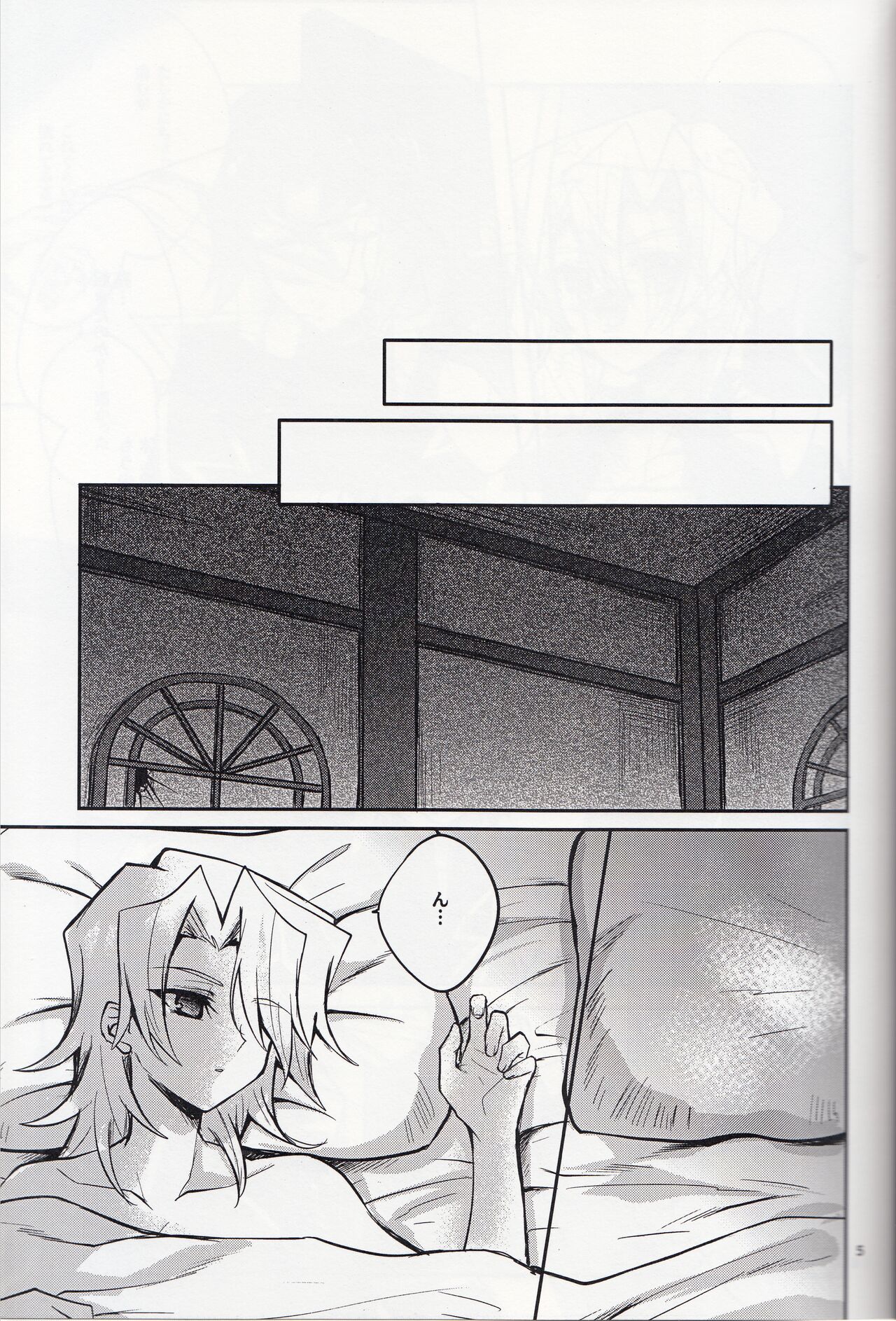 Akenai Yoru no Hitotoki - Page 6