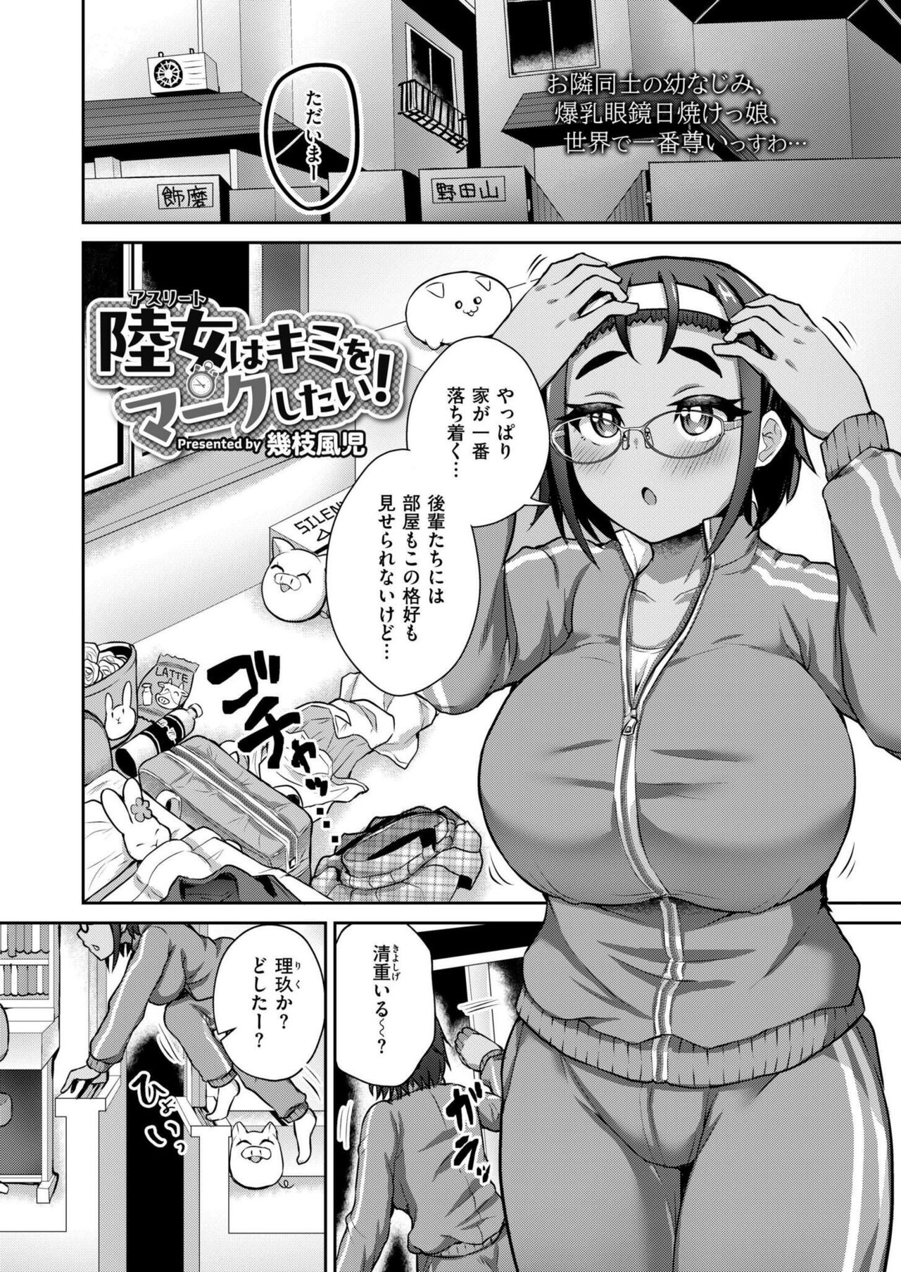 Comic Kaien VOL.16 - Page 304
