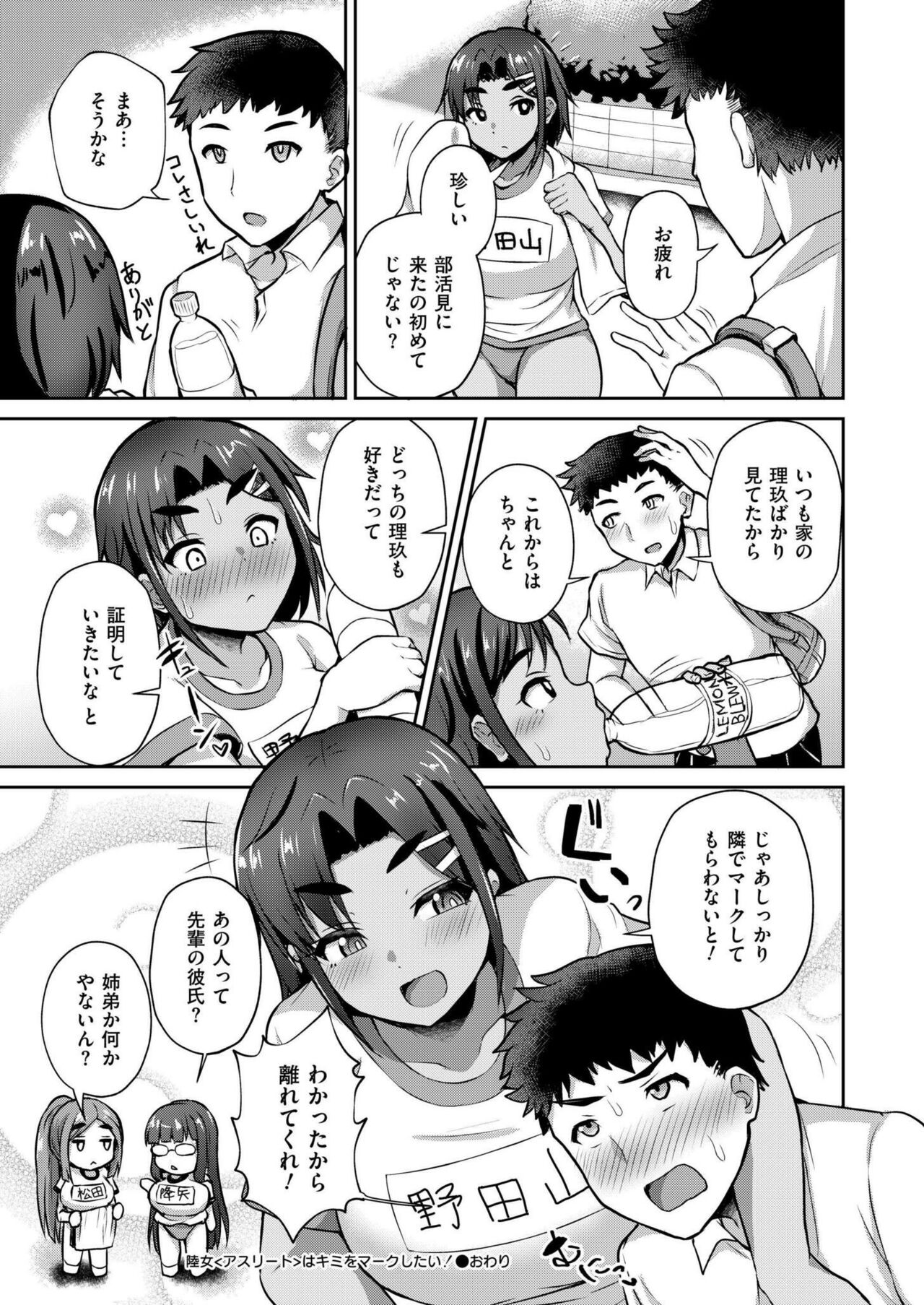 Comic Kaien VOL.16 - Page 326