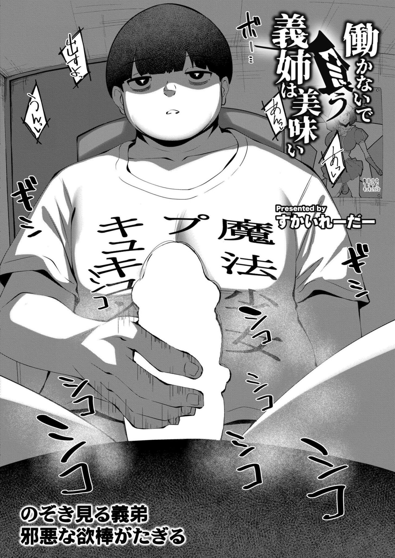 Comic Kaien VOL.16 - Page 328