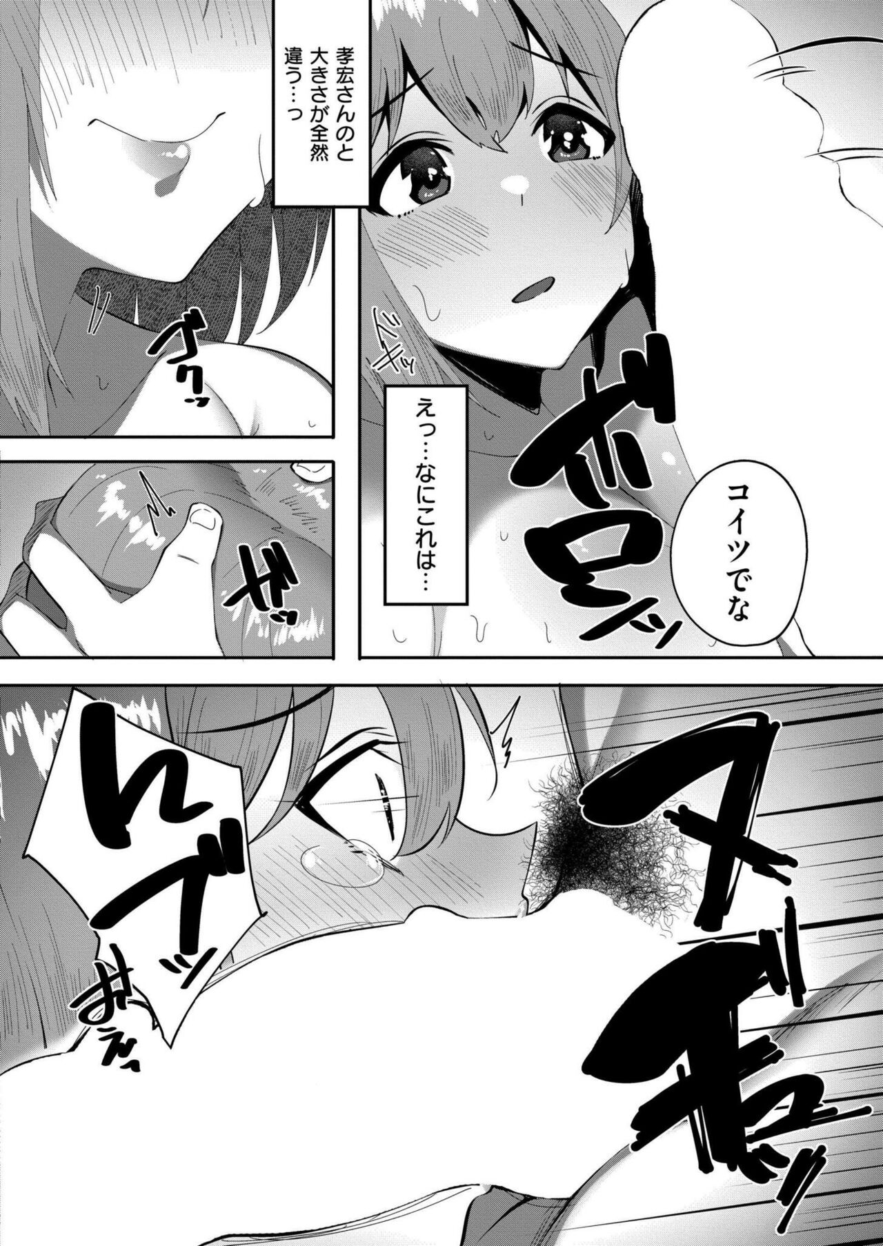Comic Kaien VOL.16 - Page 334