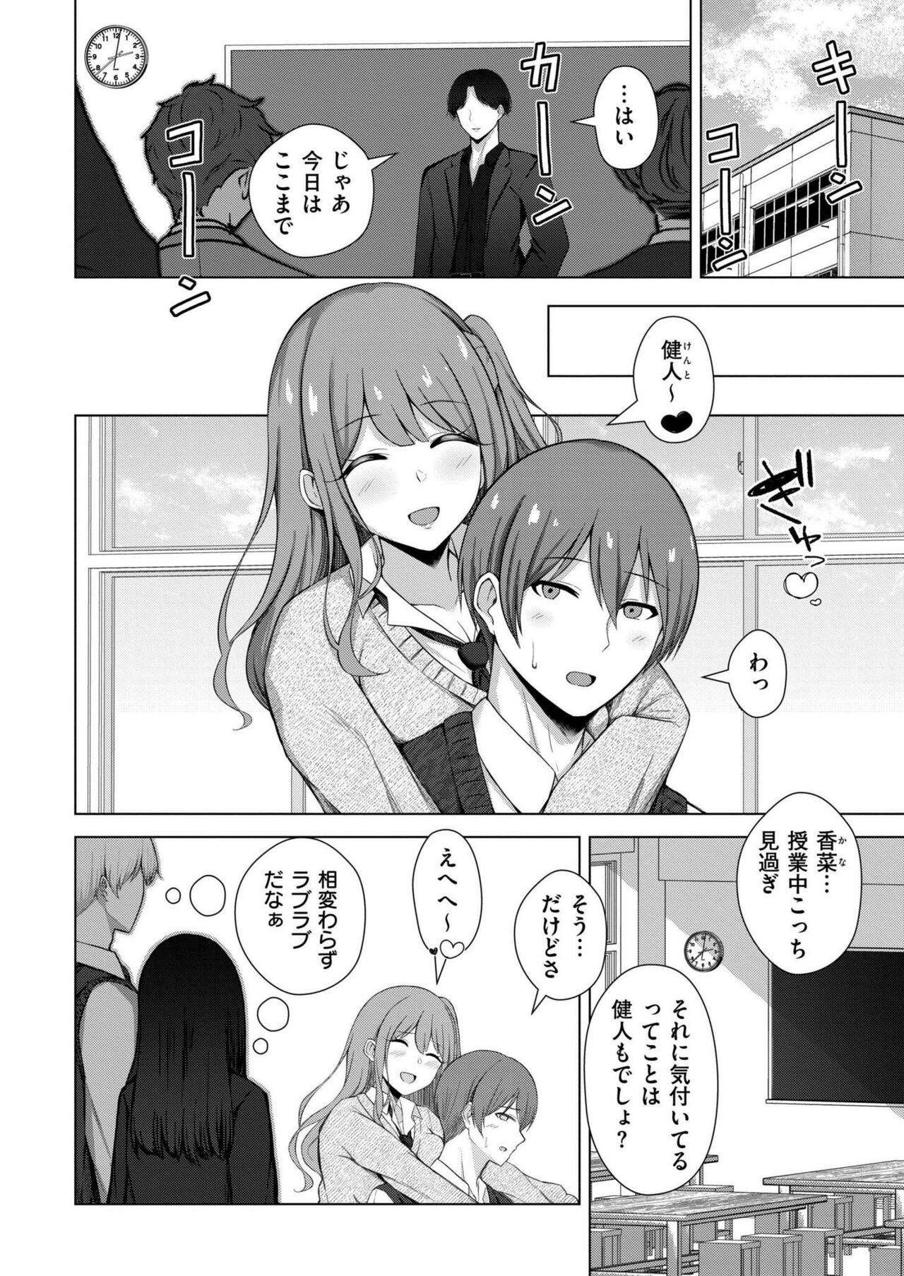 Comic Kaien VOL.16 - Page 352