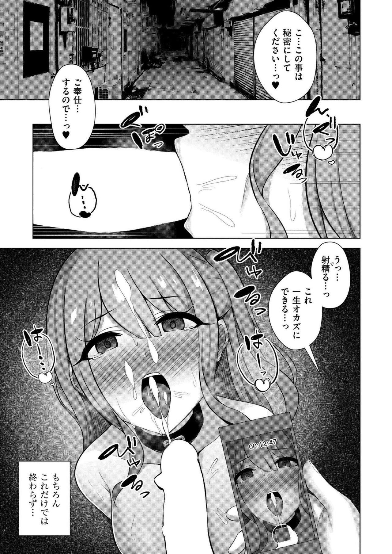 Comic Kaien VOL.16 - Page 363