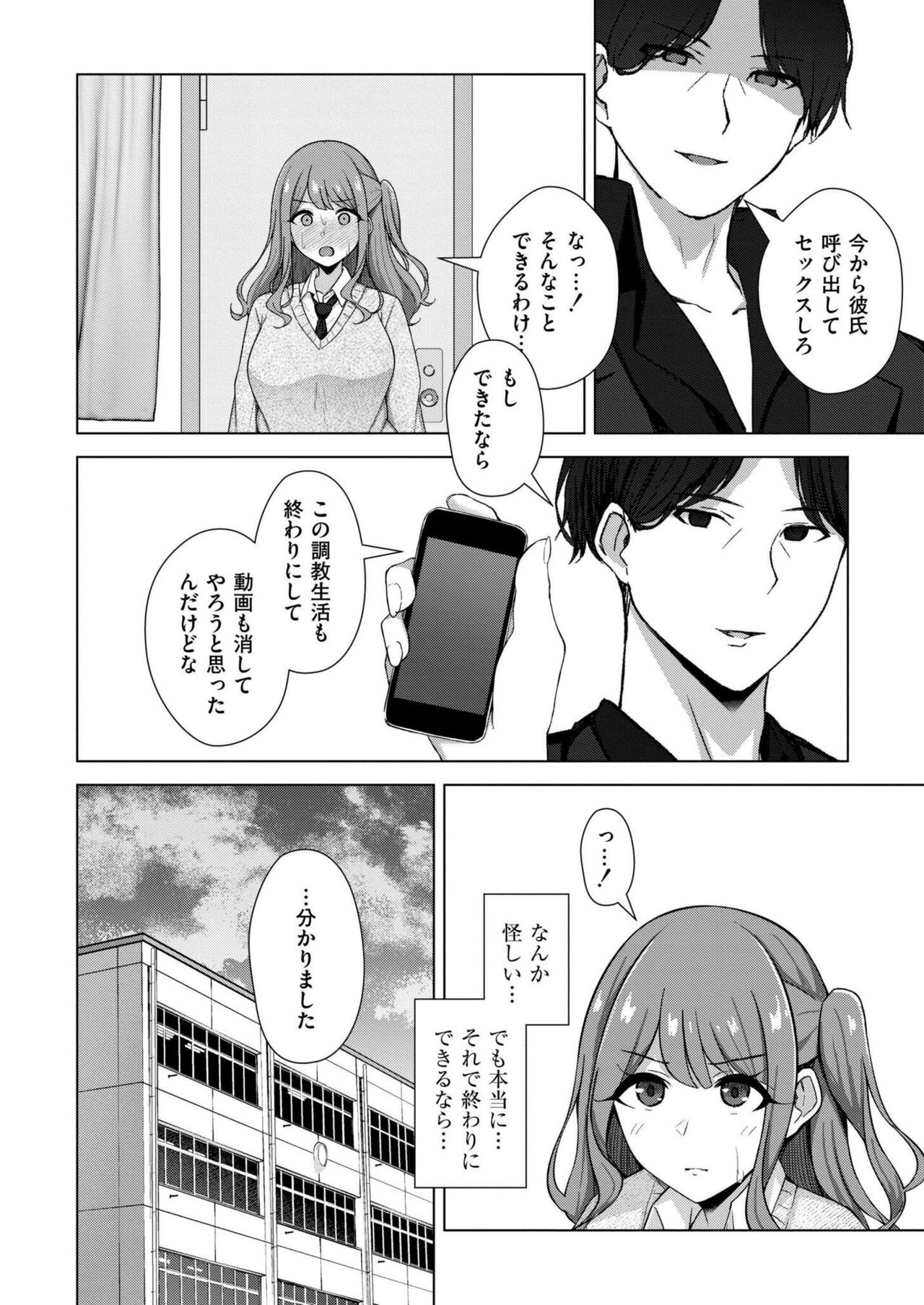 Comic Kaien VOL.16 - Page 368