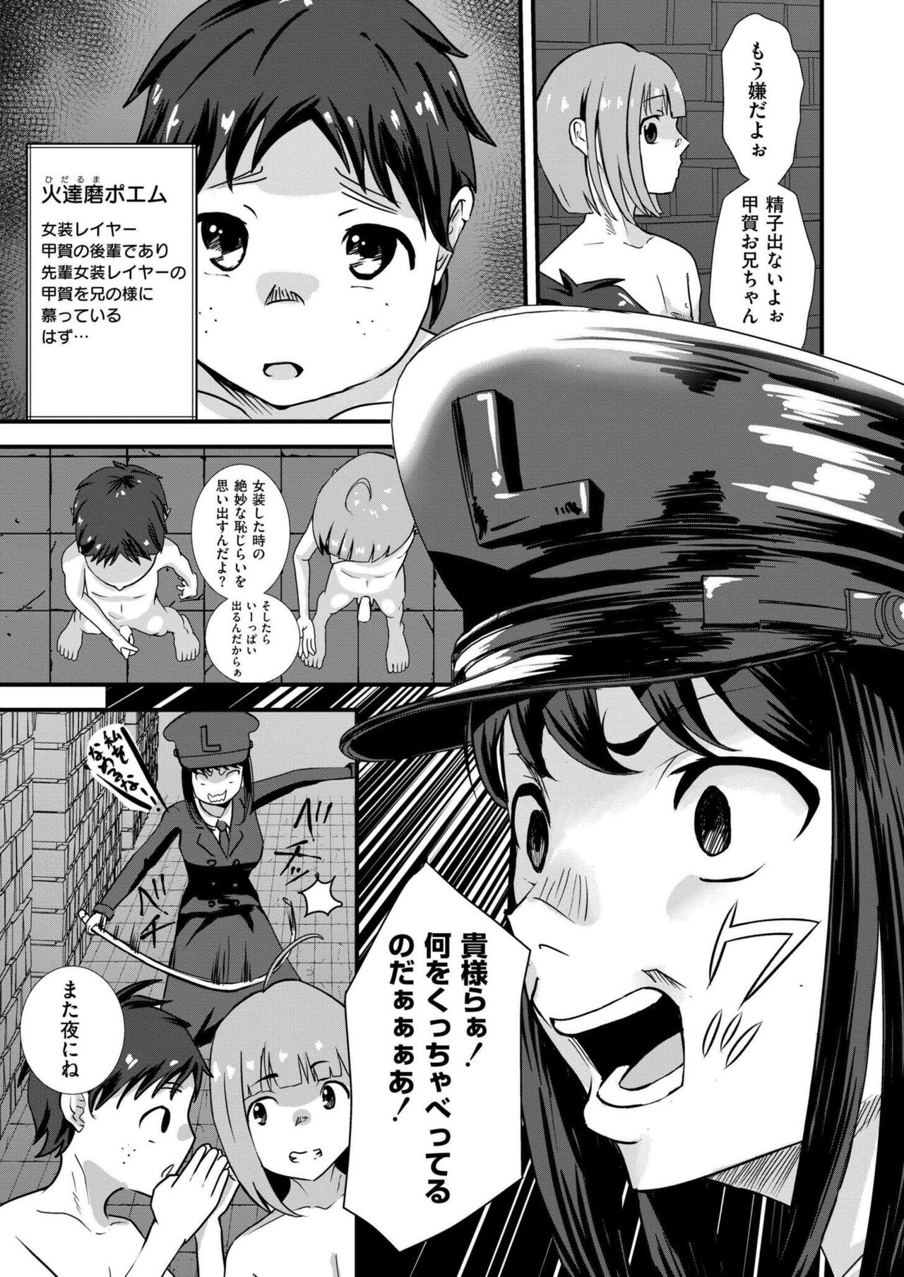 Comic Kaien VOL.16 - Page 383