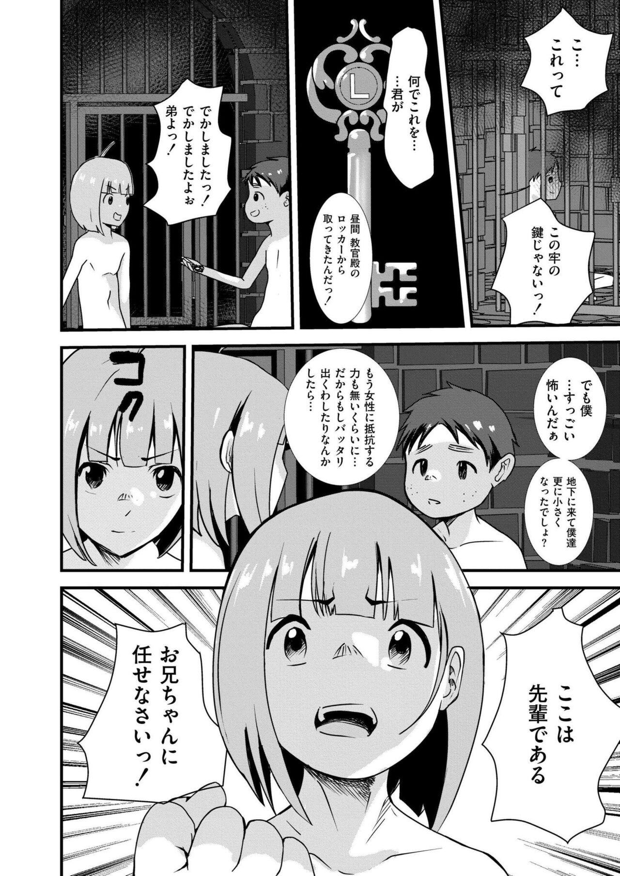 Comic Kaien VOL.16 - Page 384