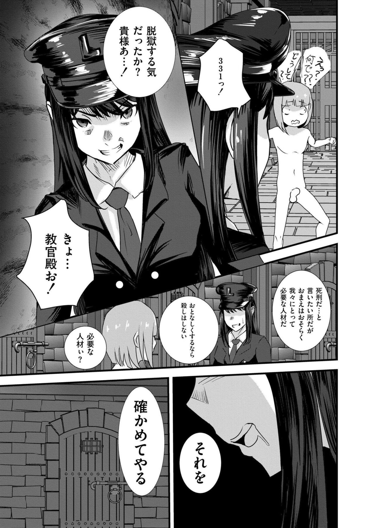 Comic Kaien VOL.16 - Page 387