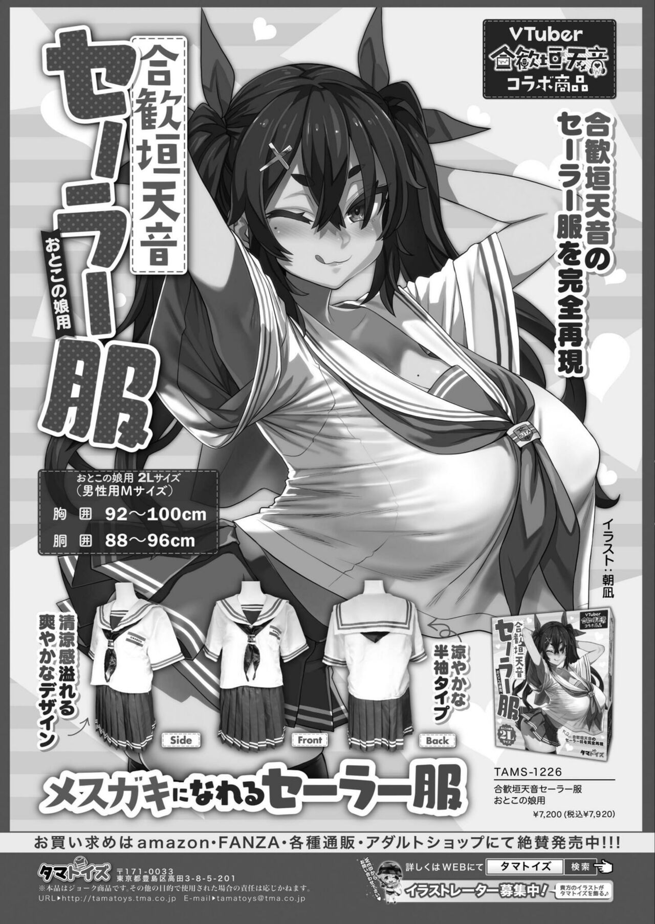 Comic Kaien VOL.16 - Page 443