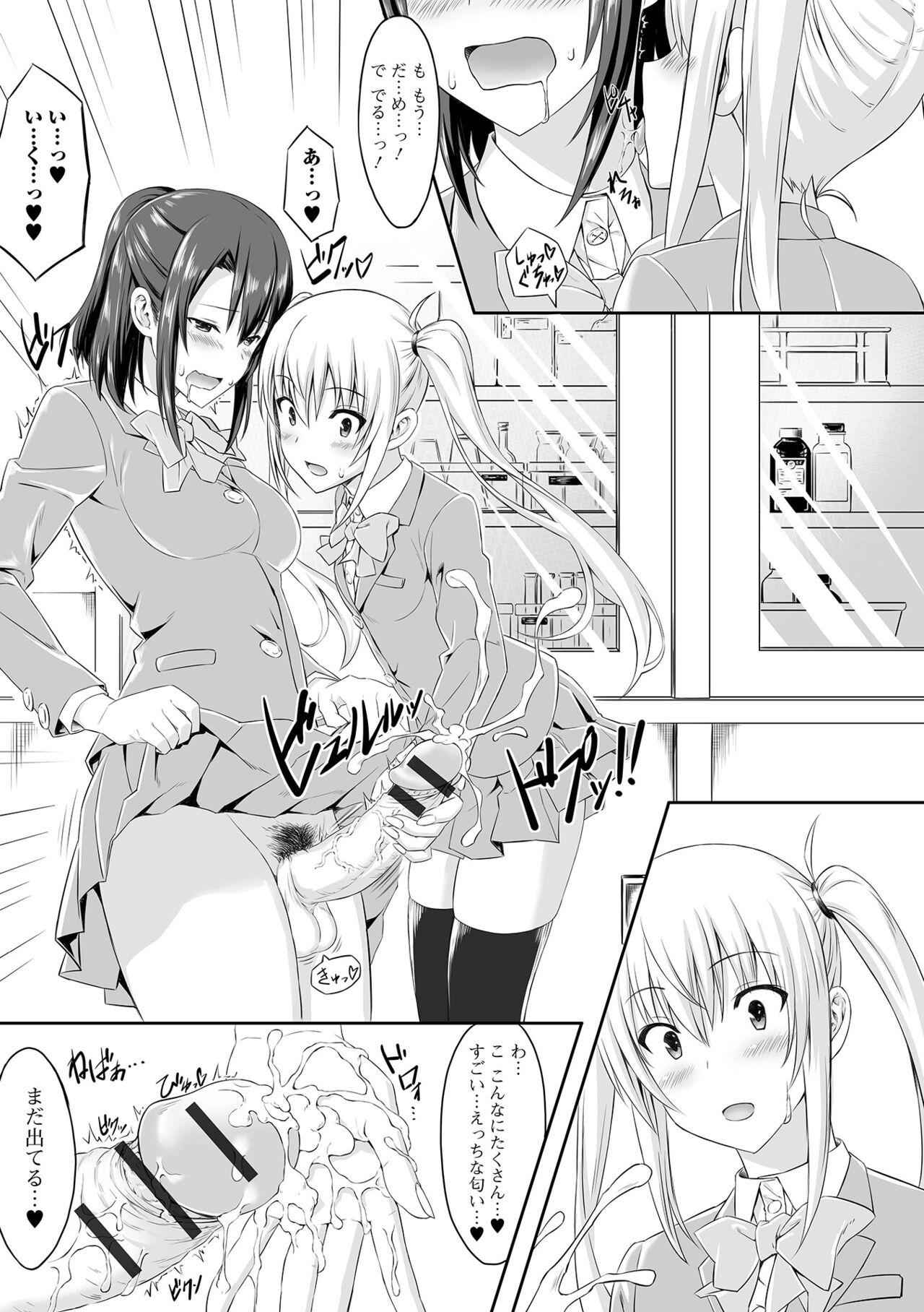 Soko wa zettai ijiranaide! ! - Page 101