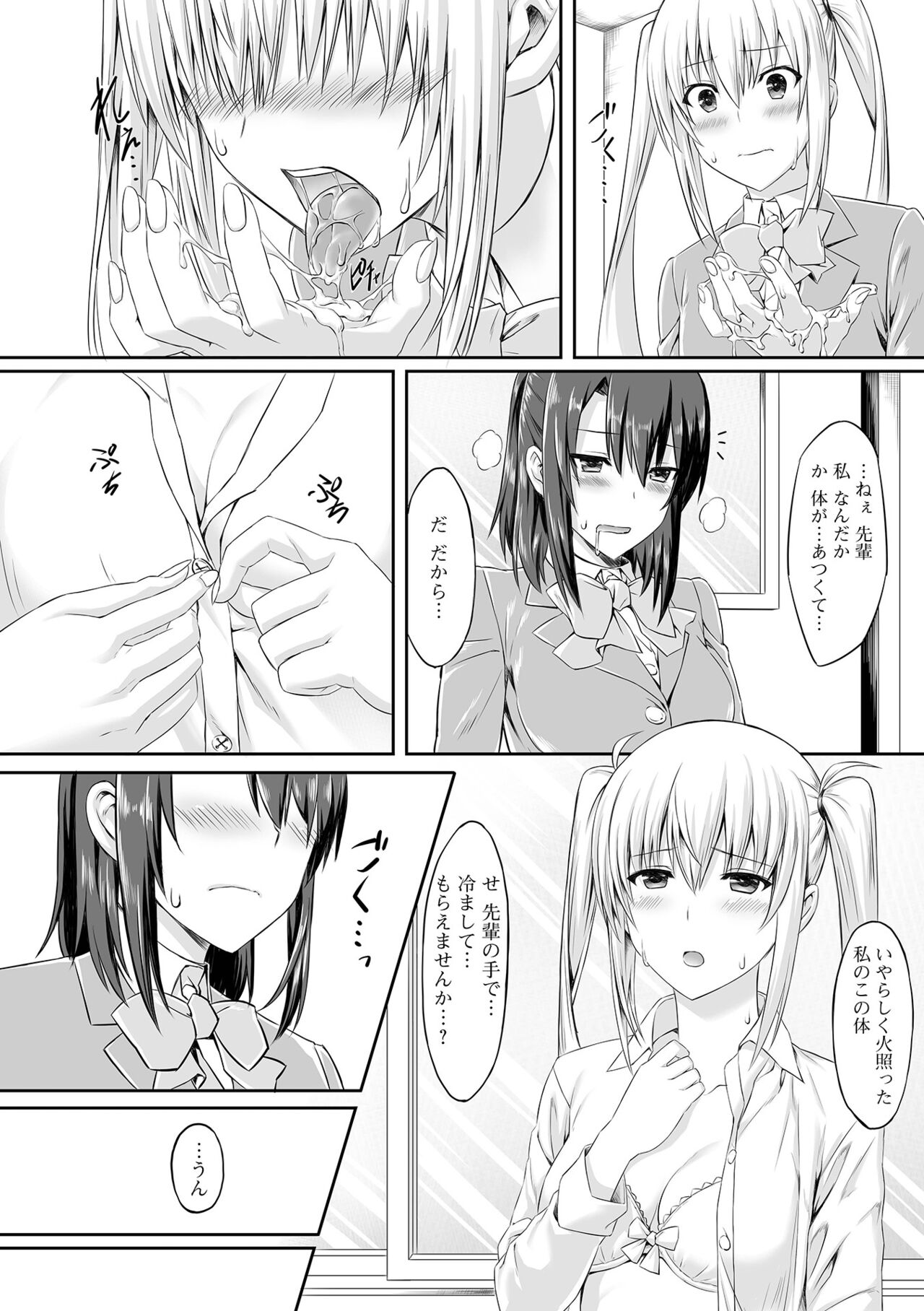 Soko wa zettai ijiranaide! ! - Page 102