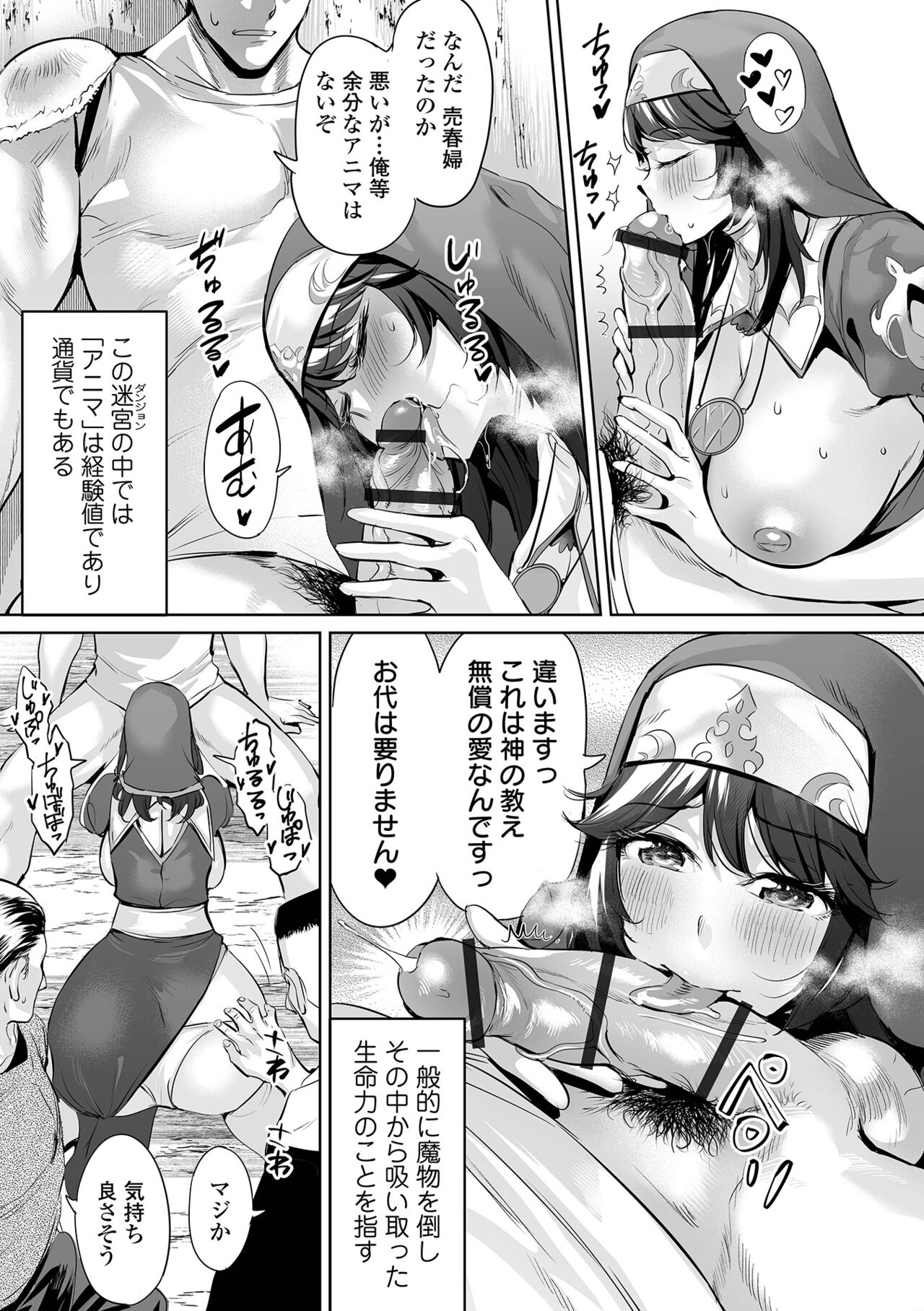 COMIC Orga Vol. 65 - Page 9