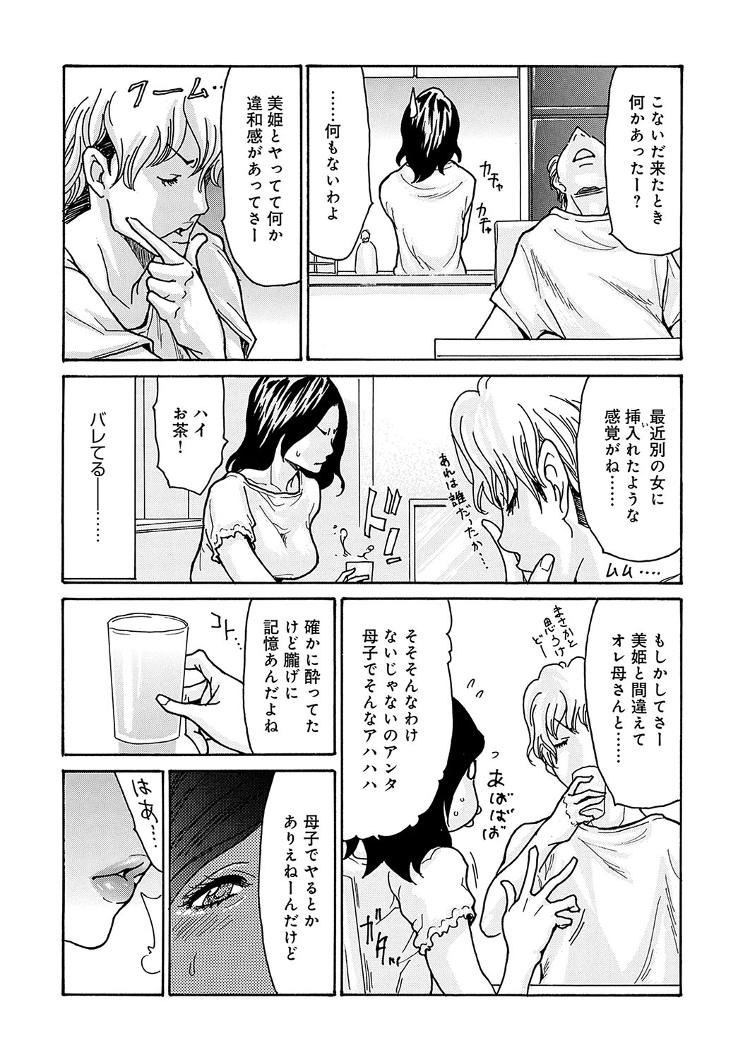 COMIC Magnum Vol.184 - Page 104