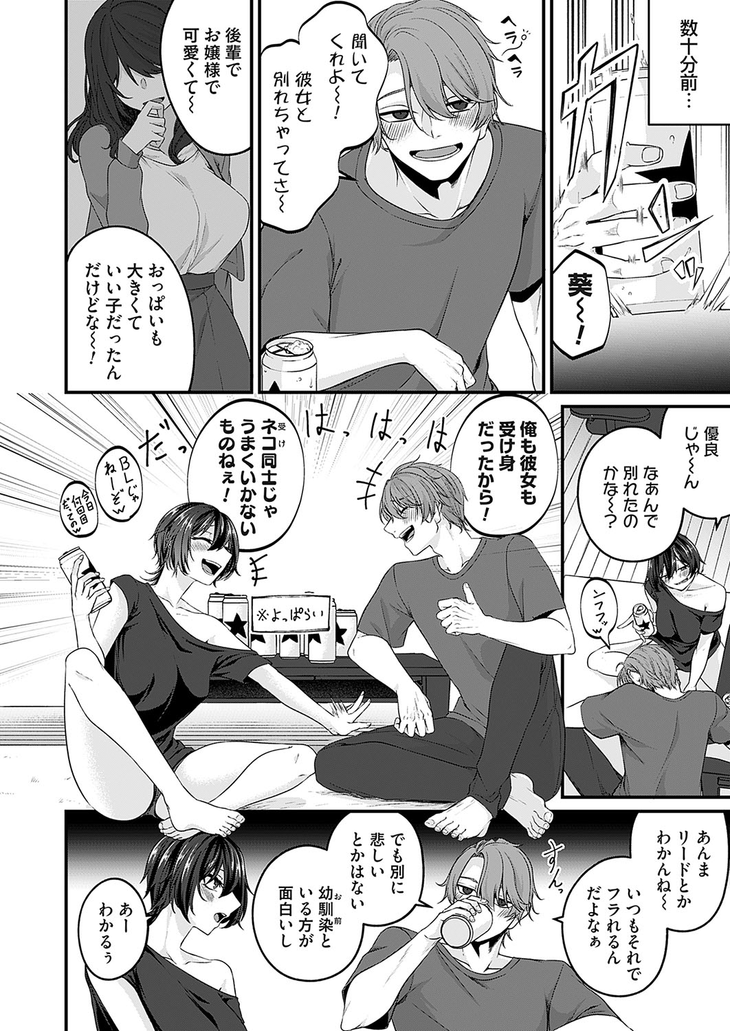 COMIC Magnum Vol.184 - Page 149