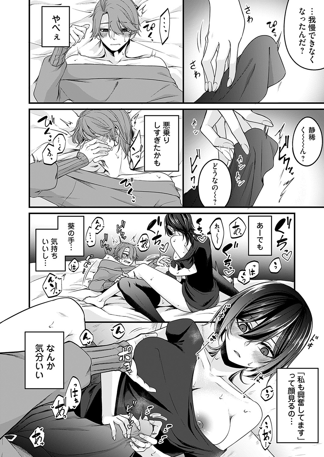 COMIC Magnum Vol.184 - Page 153