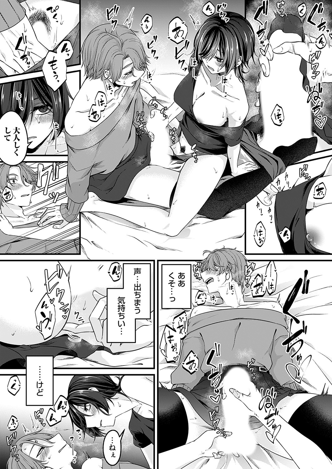 COMIC Magnum Vol.184 - Page 154