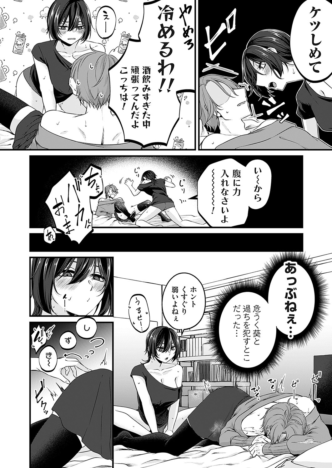 COMIC Magnum Vol.184 - Page 155