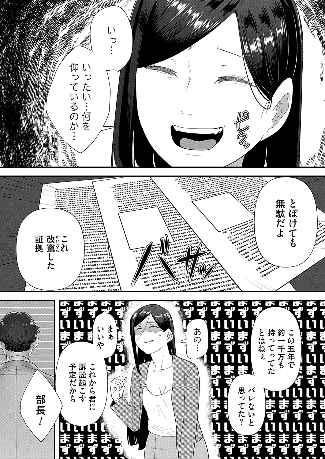 COMIC Magnum Vol.184 - Page 178