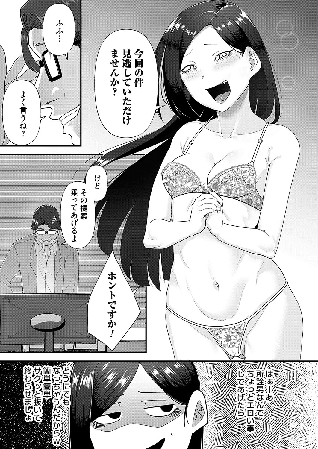 COMIC Magnum Vol.184 - Page 180