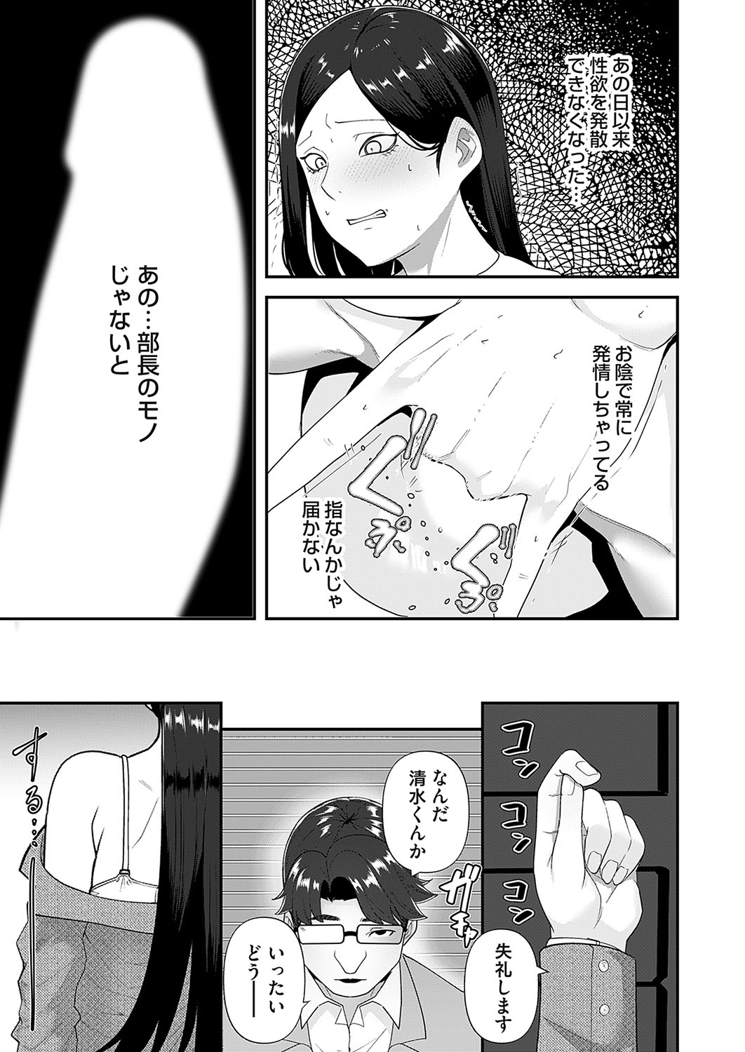 COMIC Magnum Vol.184 - Page 190
