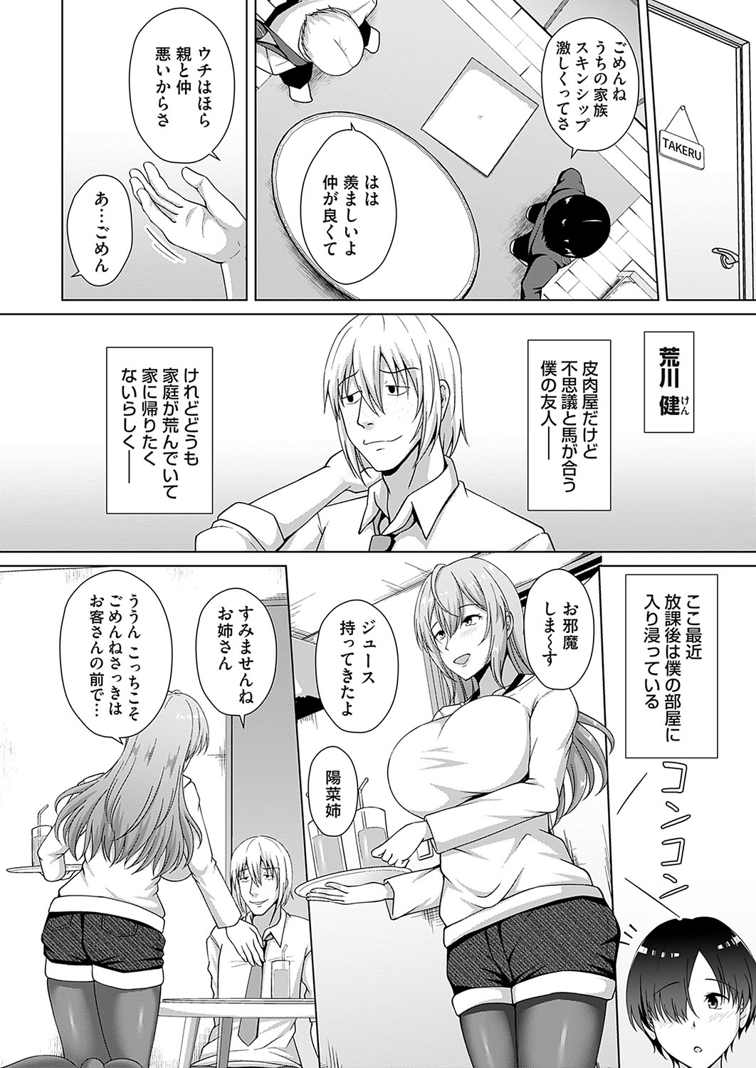 COMIC Magnum Vol.184 - Page 77
