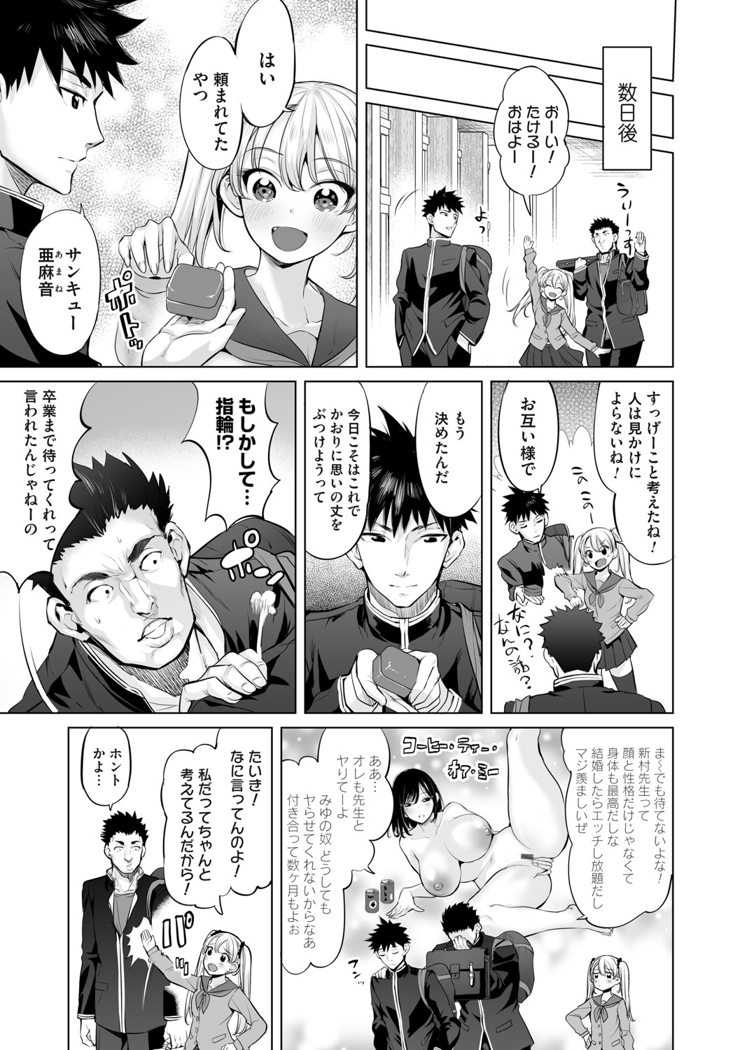 Obasan to, toutou. - Page 156