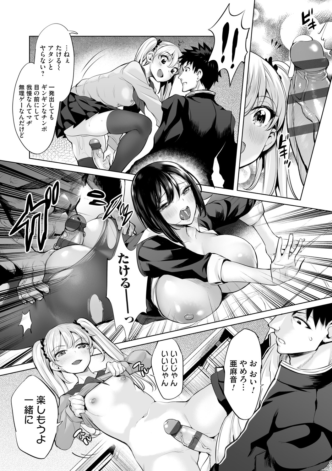 Obasan to, toutou. - Page 166