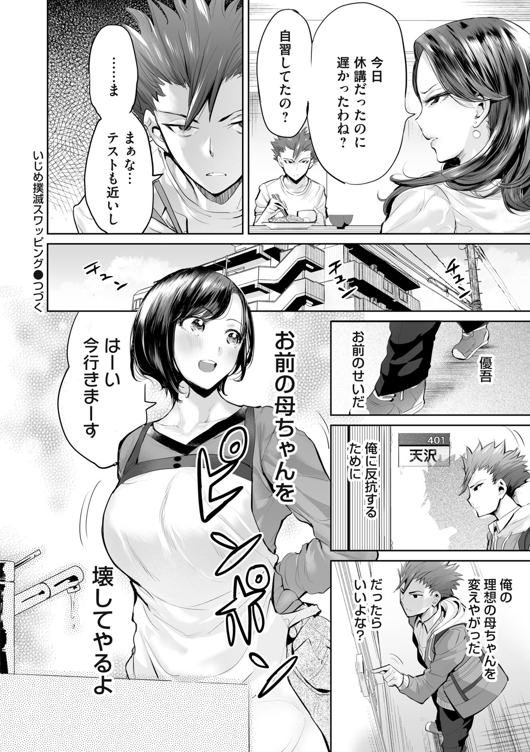 Obasan to, toutou. - Page 25