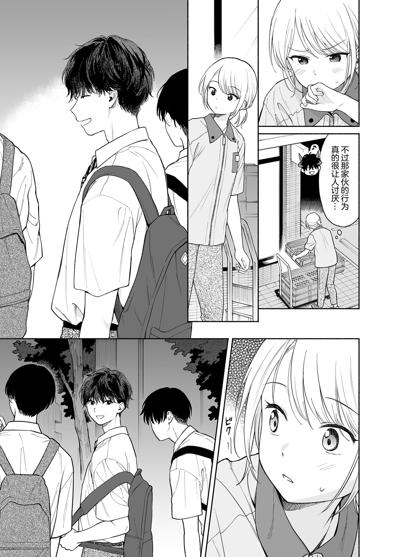 Rio-chan to Omajinai no Akuma | 理绪酱和咒语的恶魔 - Page 13