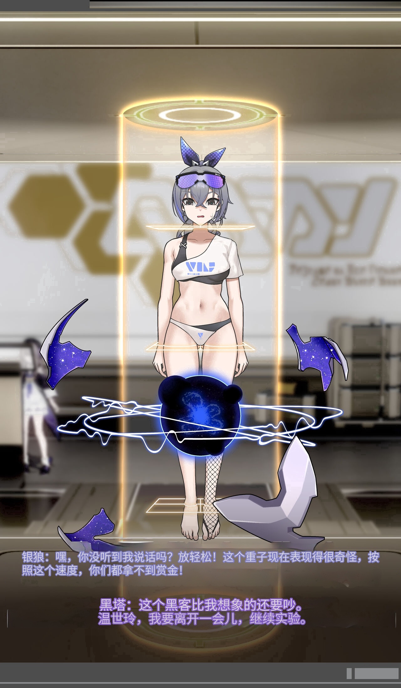 [ROD.WEL] SILVER WOLF (Honkai Star rail)〈我也想当hero个人机翻〉 - Page 13