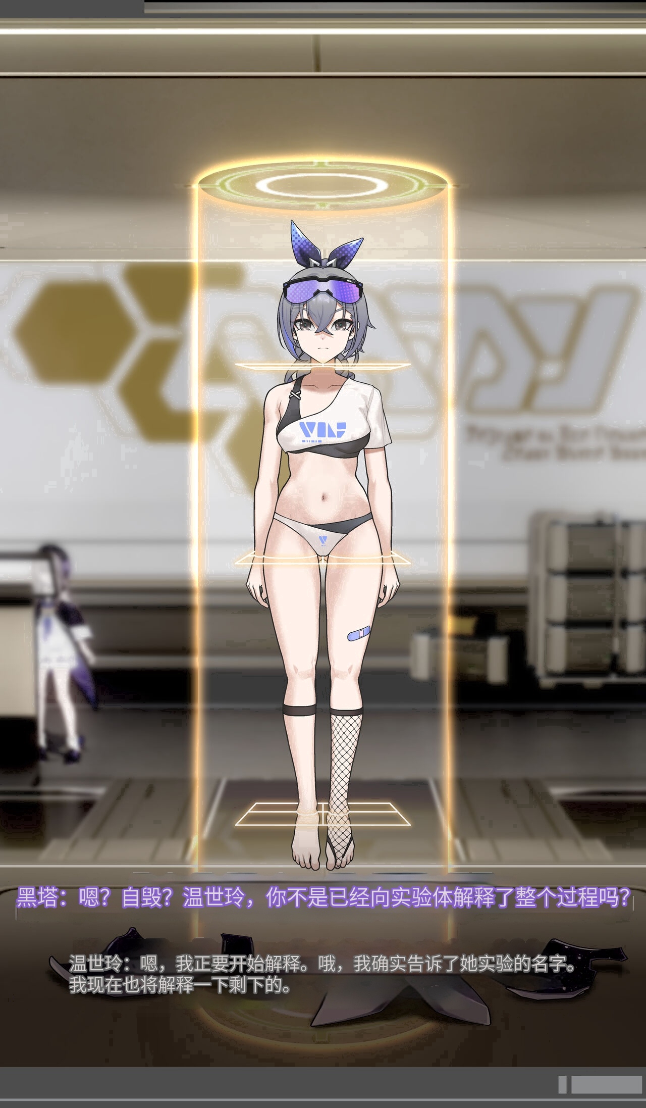 [ROD.WEL] SILVER WOLF (Honkai Star rail)〈我也想当hero个人机翻〉 - Page 18