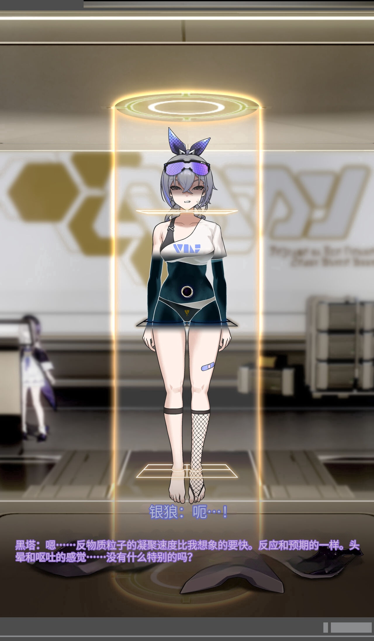 [ROD.WEL] SILVER WOLF (Honkai Star rail)〈我也想当hero个人机翻〉 - Page 21