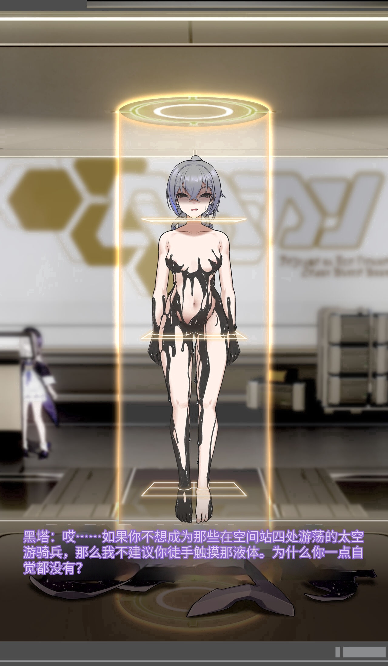 [ROD.WEL] SILVER WOLF (Honkai Star rail)〈我也想当hero个人机翻〉 - Page 34