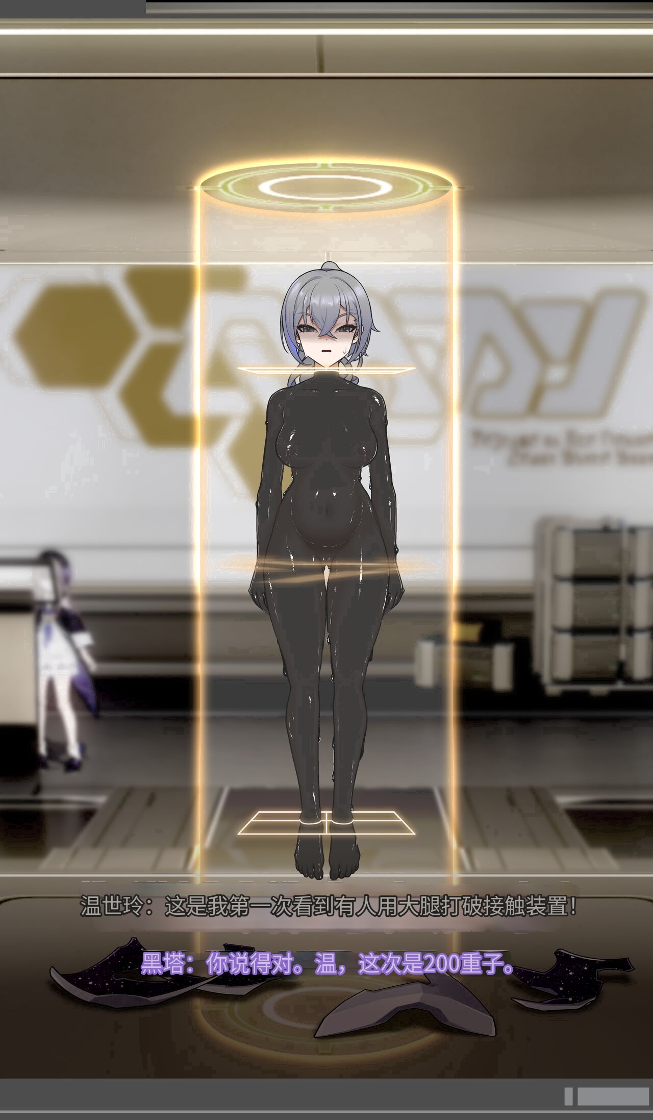 [ROD.WEL] SILVER WOLF (Honkai Star rail)〈我也想当hero个人机翻〉 - Page 40