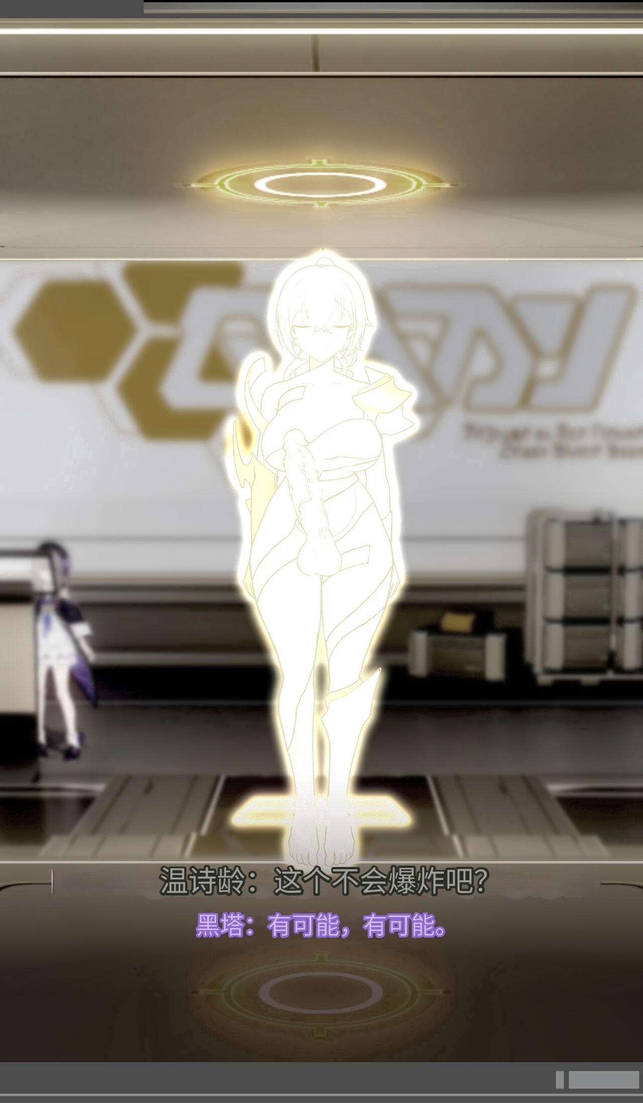 [ROD.WEL] SILVER WOLF (Honkai Star rail)〈我也想当hero个人机翻〉 - Page 59