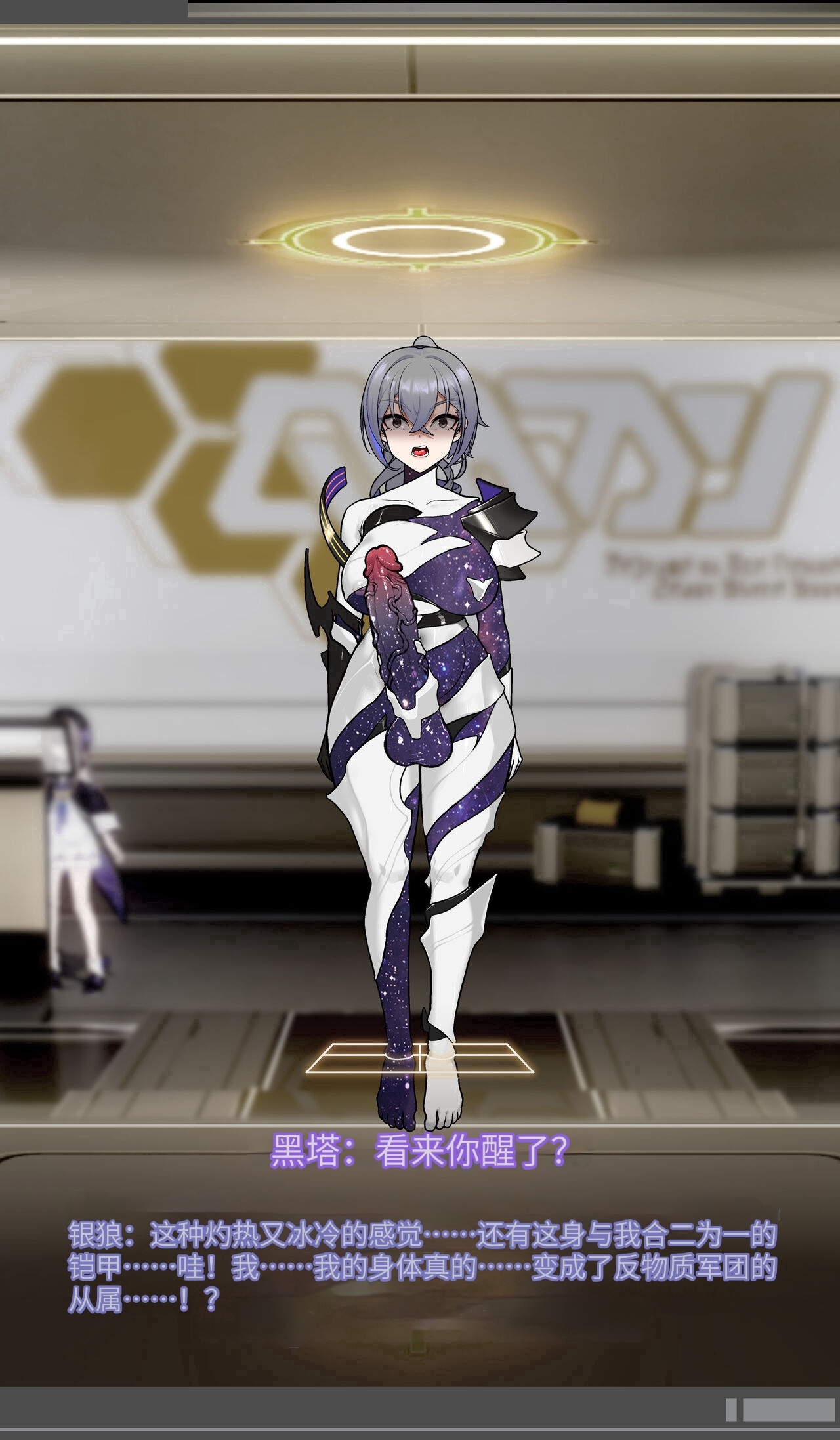 [ROD.WEL] SILVER WOLF (Honkai Star rail)〈我也想当hero个人机翻〉 - Page 62