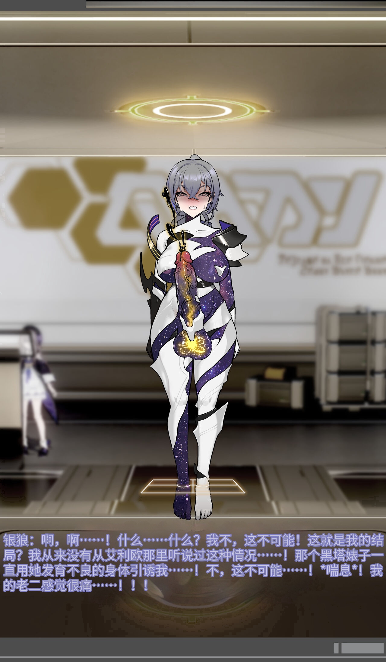 [ROD.WEL] SILVER WOLF (Honkai Star rail)〈我也想当hero个人机翻〉 - Page 65