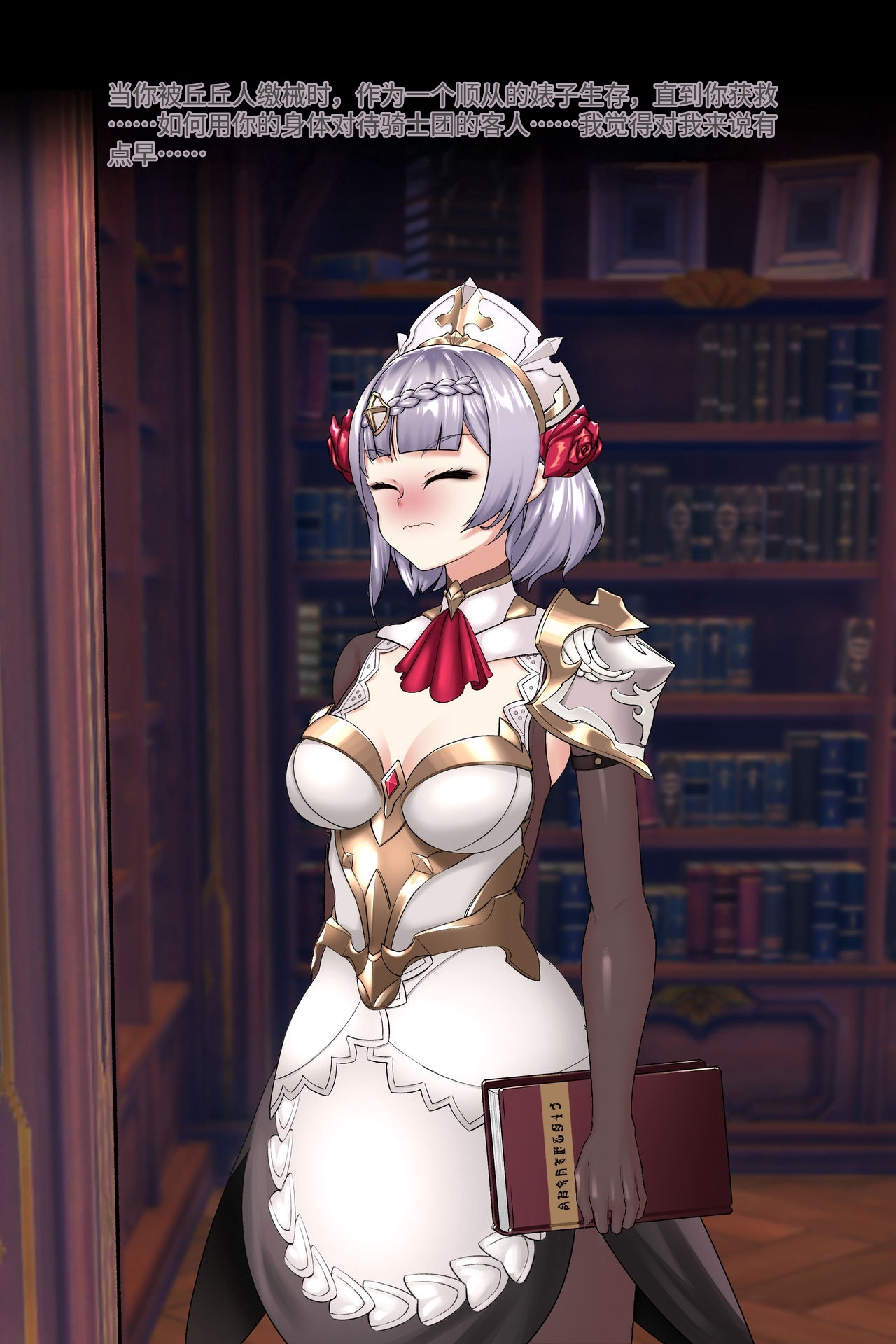 Noelle Library - Page 7