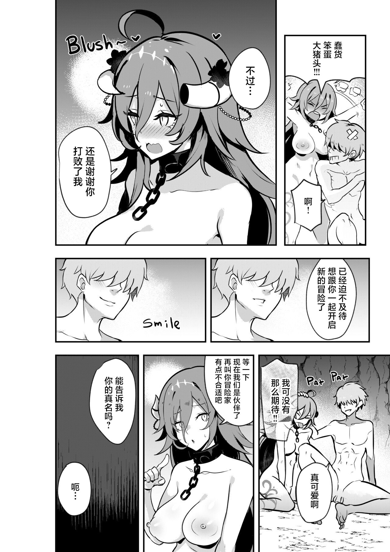 The Final Dungeon Boss Can't Be This Easy To Defeat?! - Page 18